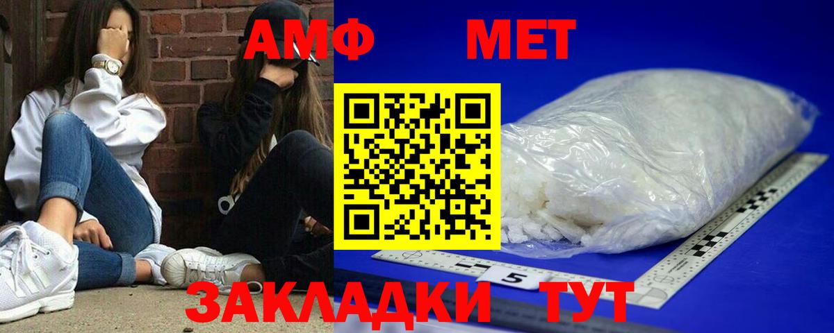 Амфетамин VHQ Урюпинск