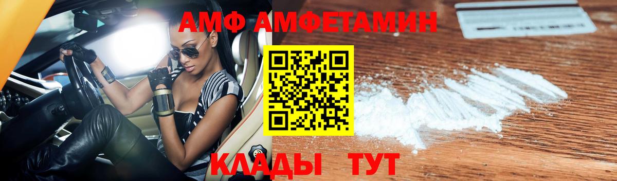 Урюпинск  АМФ Розовый  Вход с VPN 
