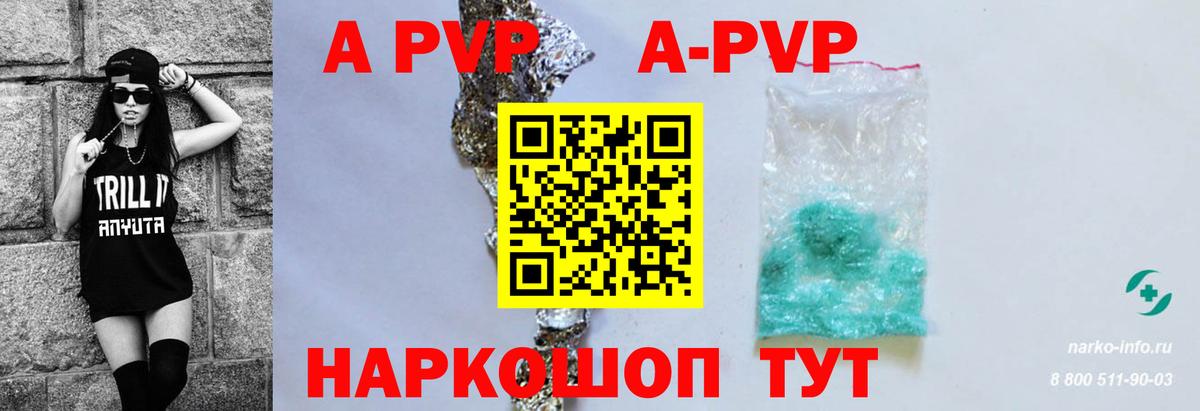 Alfa_PVP кристаллы  Вход с VPN  A PVP СК КРИС  Урюпинск  Alpha-PVP  Альфа ПВП СК КРИС 
