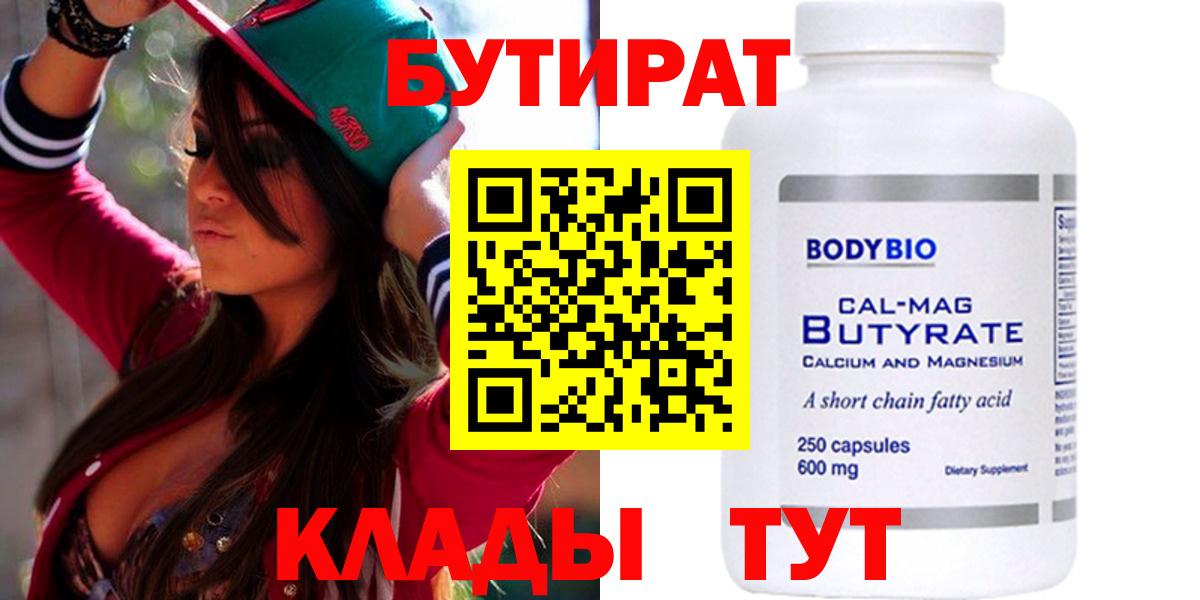 БУТИРАТ буратино Урюпинск