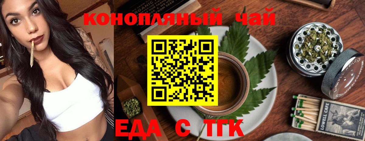 Урюпинск  Печенье с ТГК конопля  Вход с VPN 