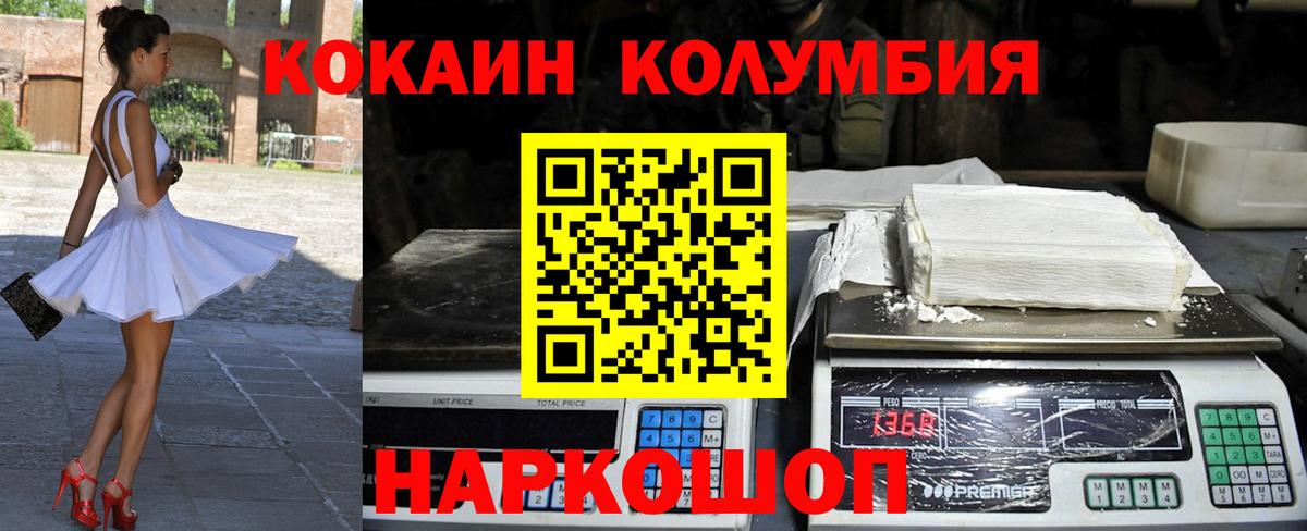 КОКАИН Fish Scale  Вход с VPN  Урюпинск 