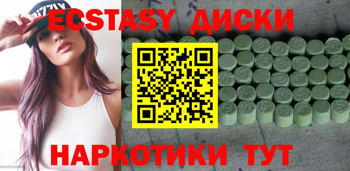Урюпинск  ЭКСТАЗИ 250 мг  Вход с VPN  кракен ССЫЛКА  Ecstasy ешки 