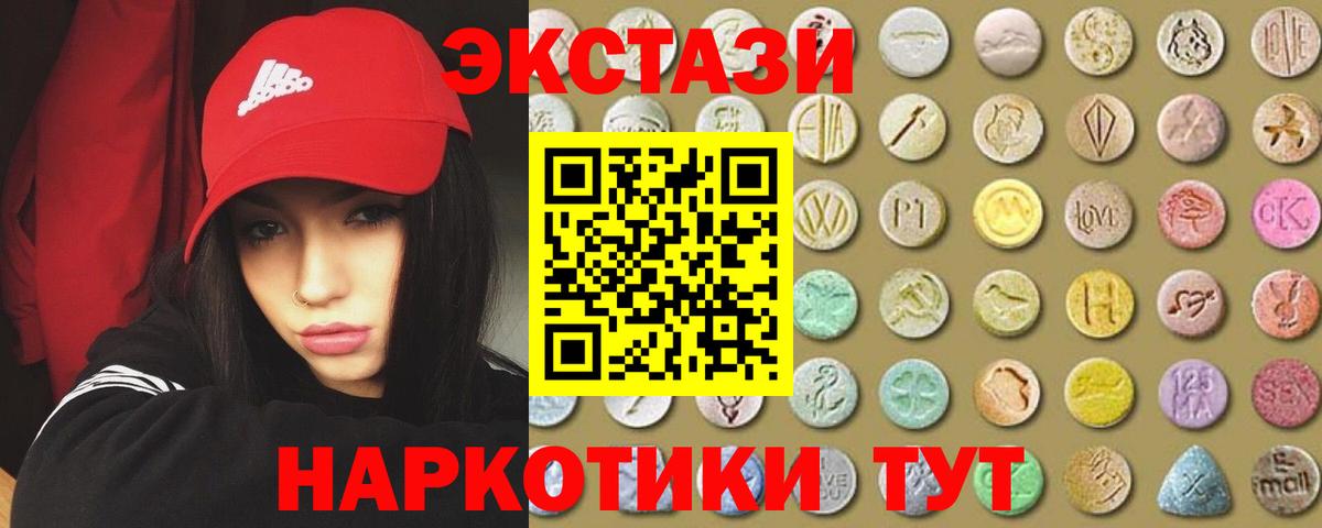 ЭКСТАЗИ 300 mg Урюпинск
