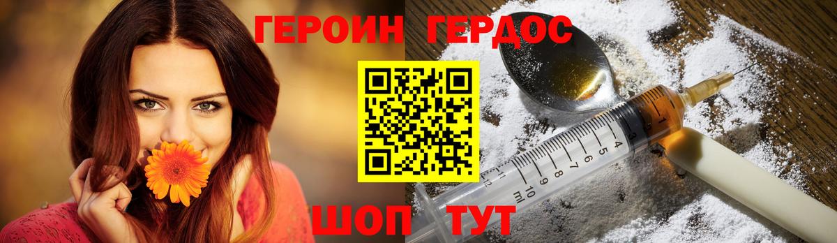 Героин афганец Урюпинск