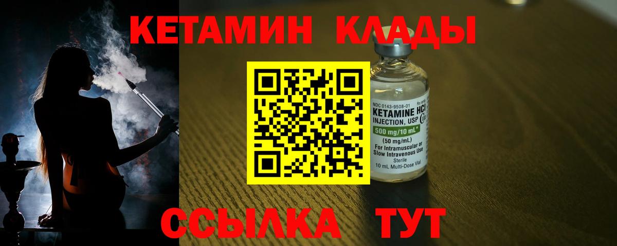 КЕТАМИН VHQ  Вход с VPN  КЕТАМИН ketamine  Урюпинск 