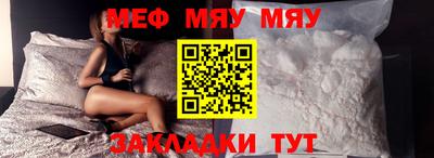 меф Бузулук