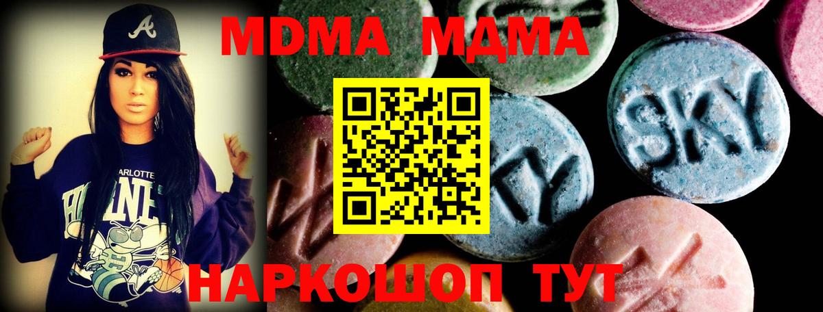Урюпинск  MDMA VHQ  Вход с VPN  МДМА VHQ 