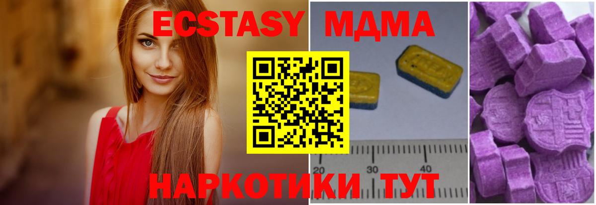 MDMA VHQ Урюпинск