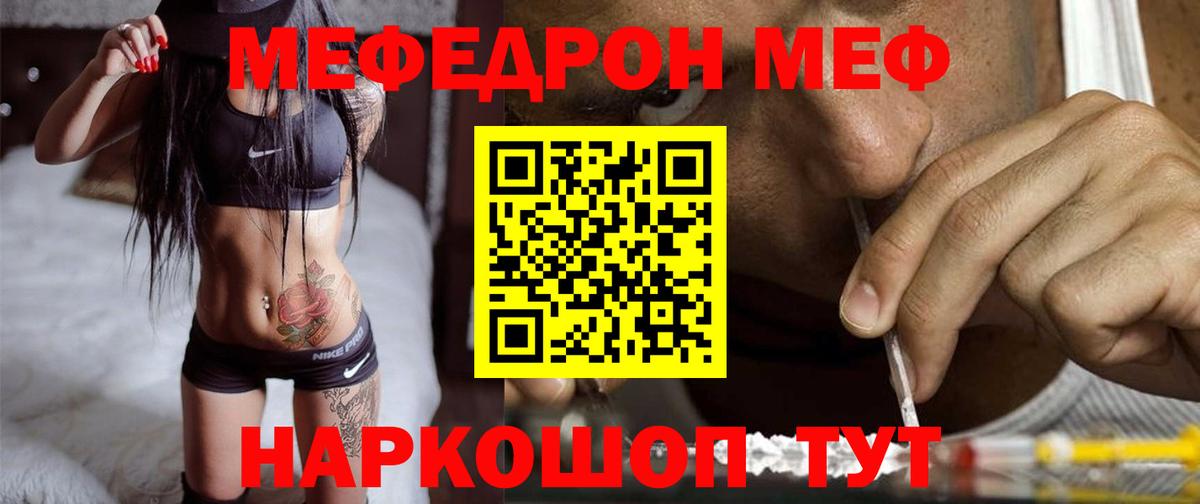 МЕФ Урюпинск