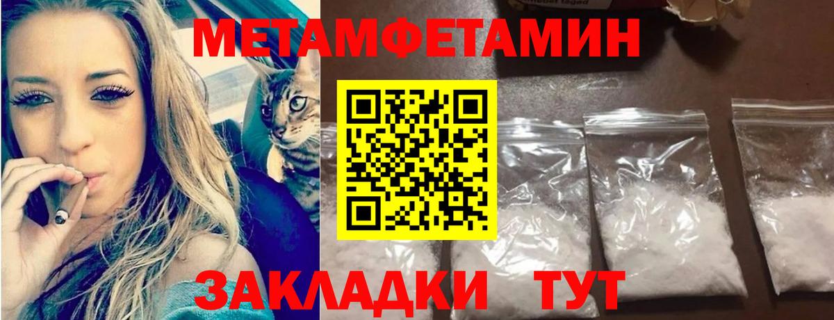 Первитин Декстрометамфетамин 99.9% Урюпинск