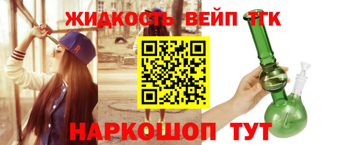 ТГК THC oil Урюпинск